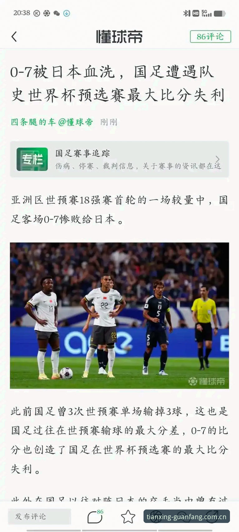 最新天行体育官方渠道 2030世界杯扩军66队深度评测:从南美提案到国足希望,在天行体育见证足球变革