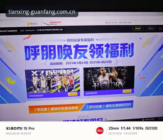 天行体育官网推荐 vs 非官方入口：如何避开陷阱找到正确通道？